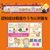 人生100年時代の食事学 vol.5